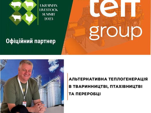 Компанія teff group на виставці Ukrainian Livestock Summit 2023